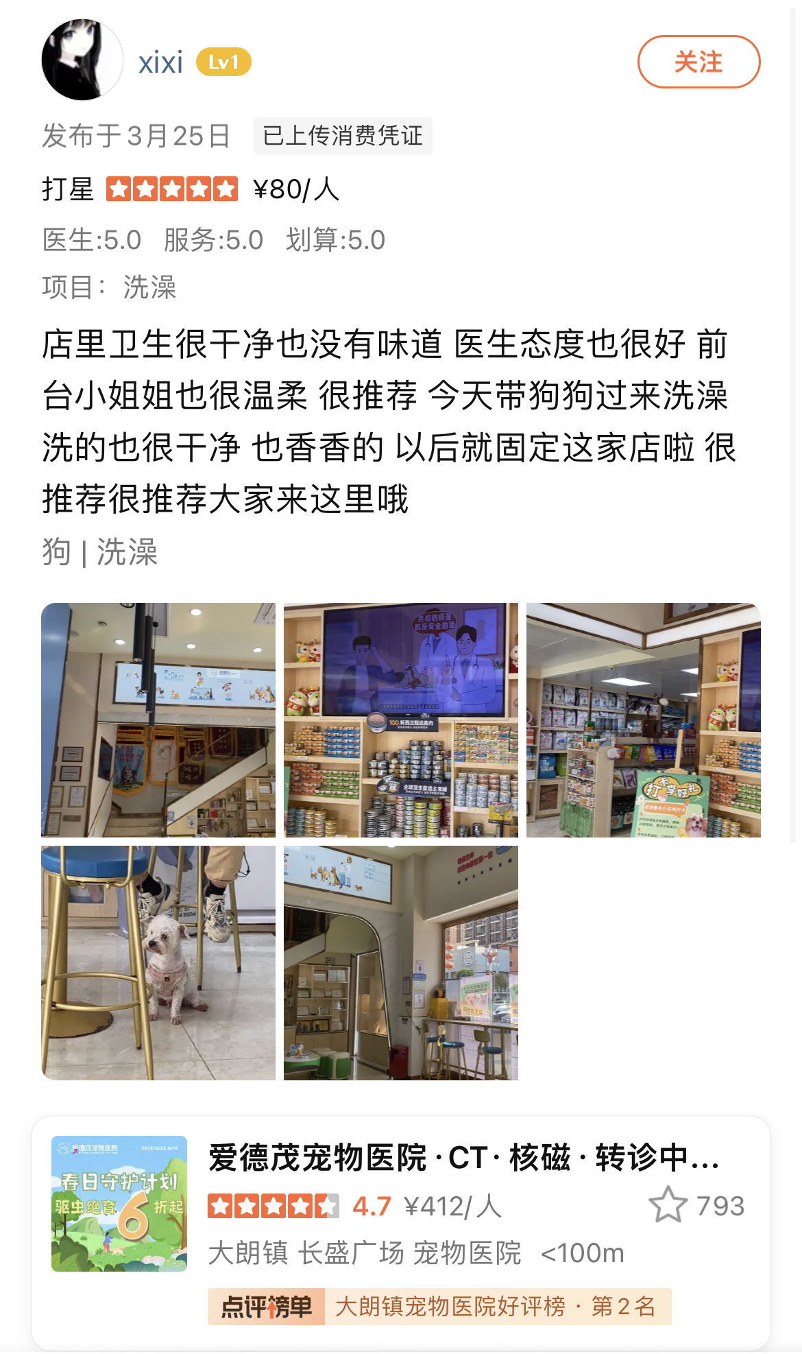 洗澡