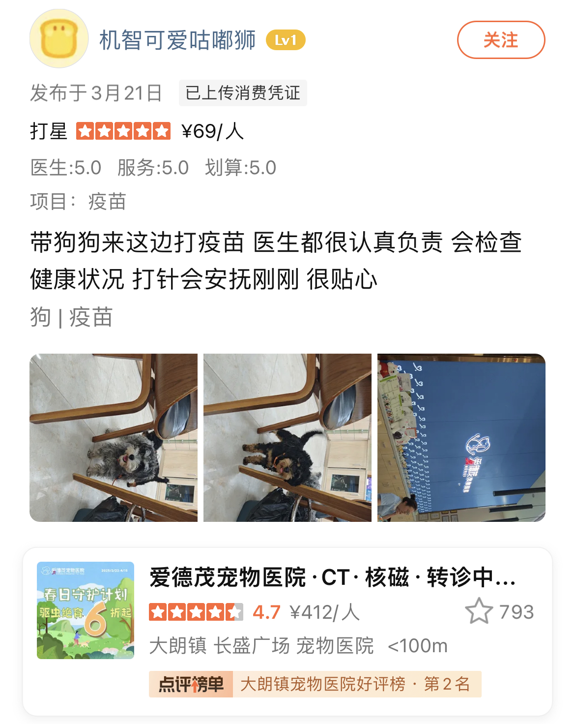 疫苗