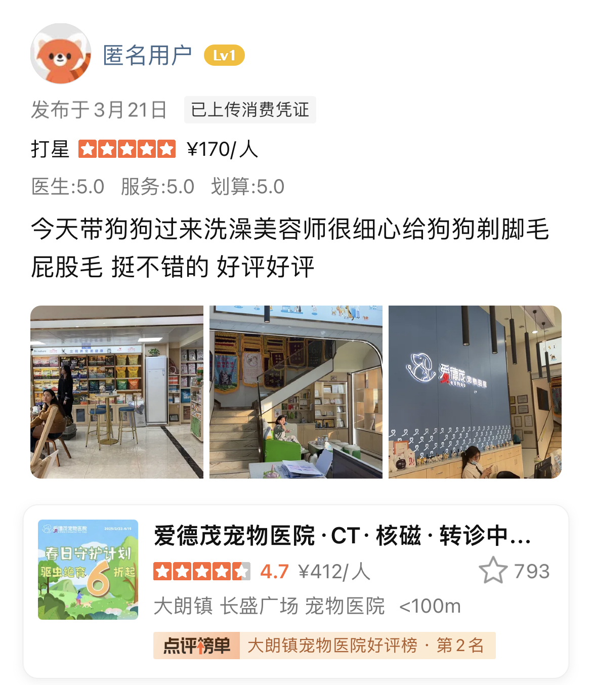 洗澡