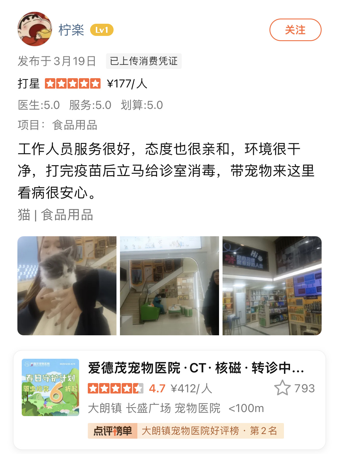 疫苗