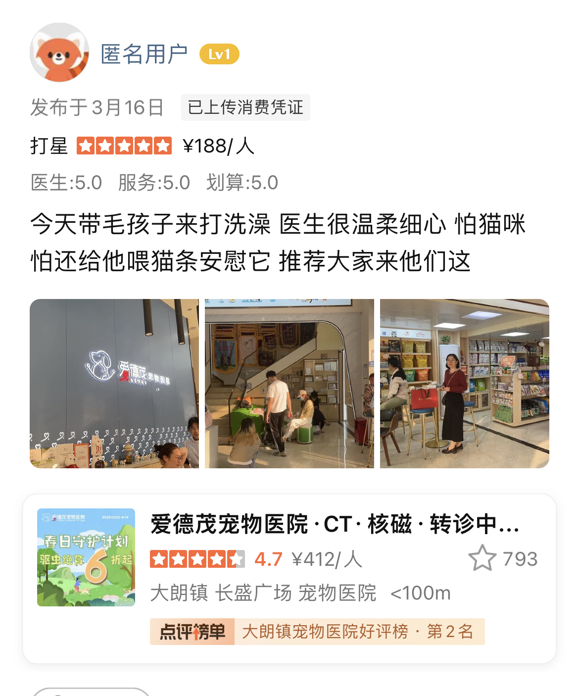 洗澡