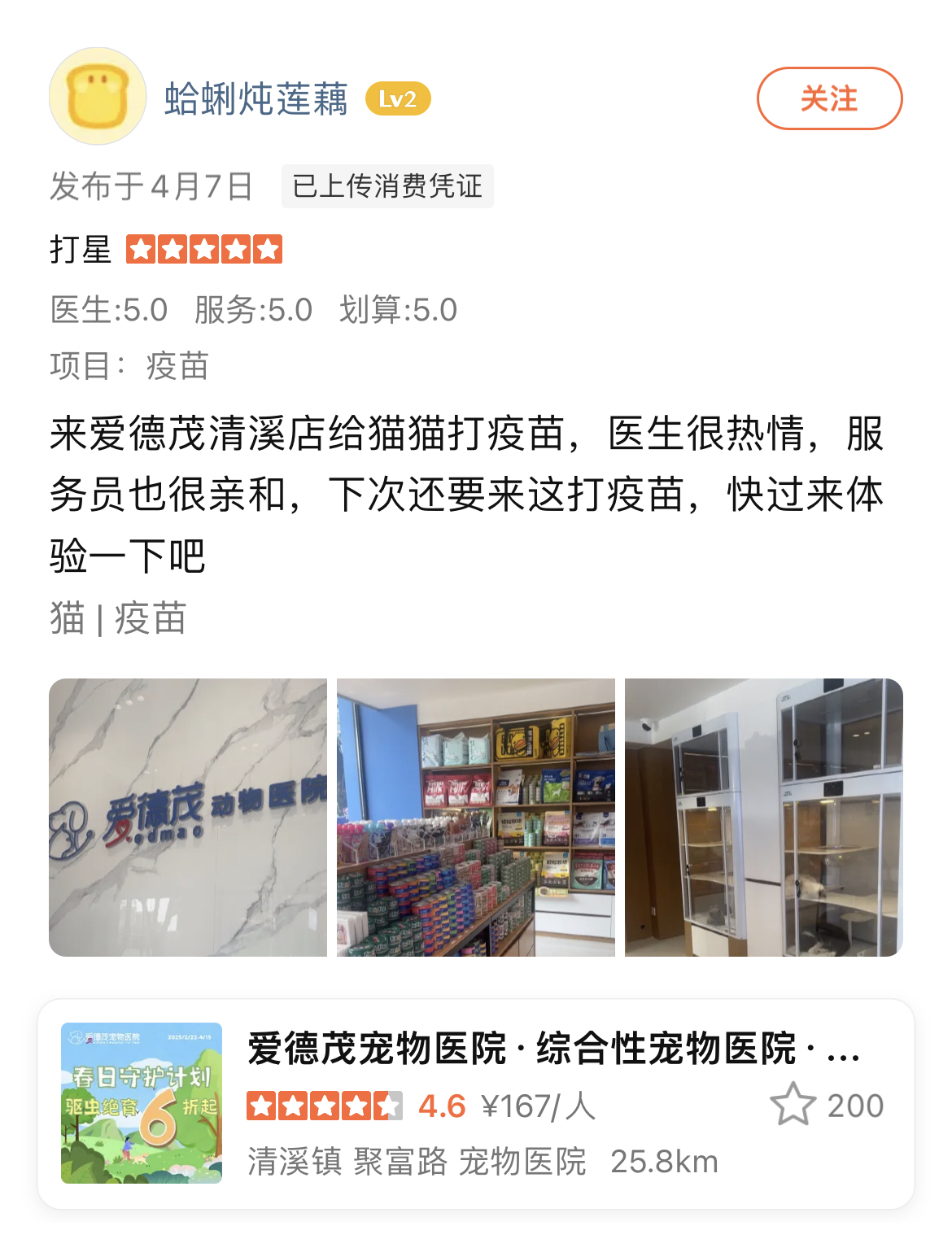 疫苗