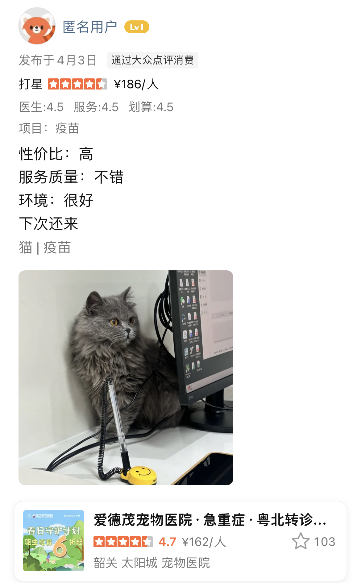疫苗