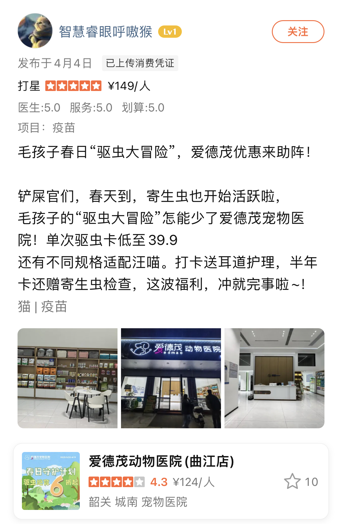 疫苗