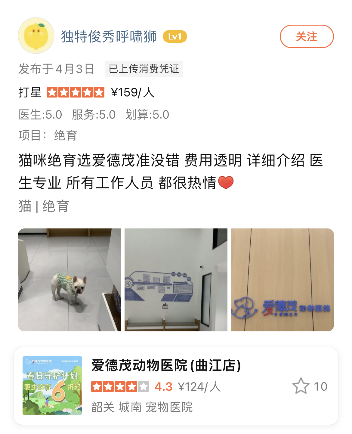 绝育