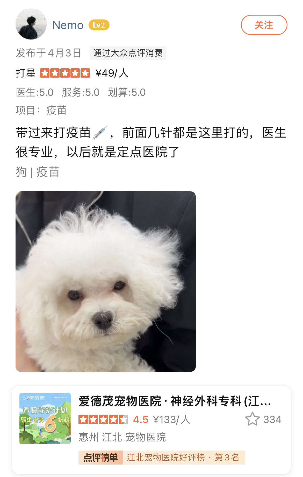 疫苗