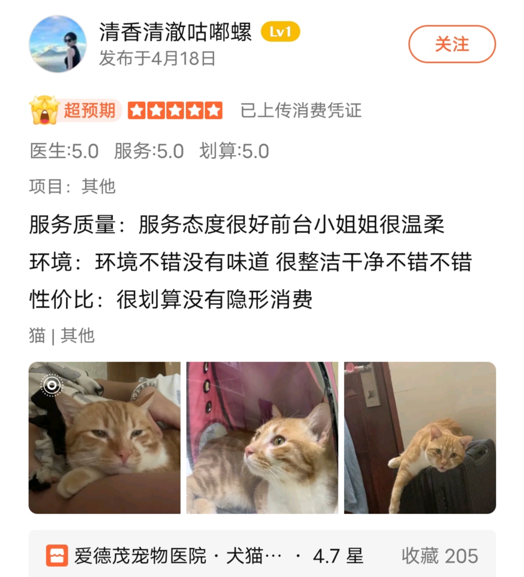 服务质量