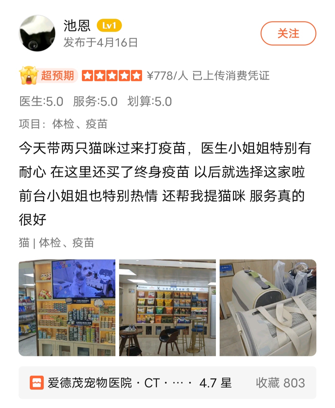 疫苗