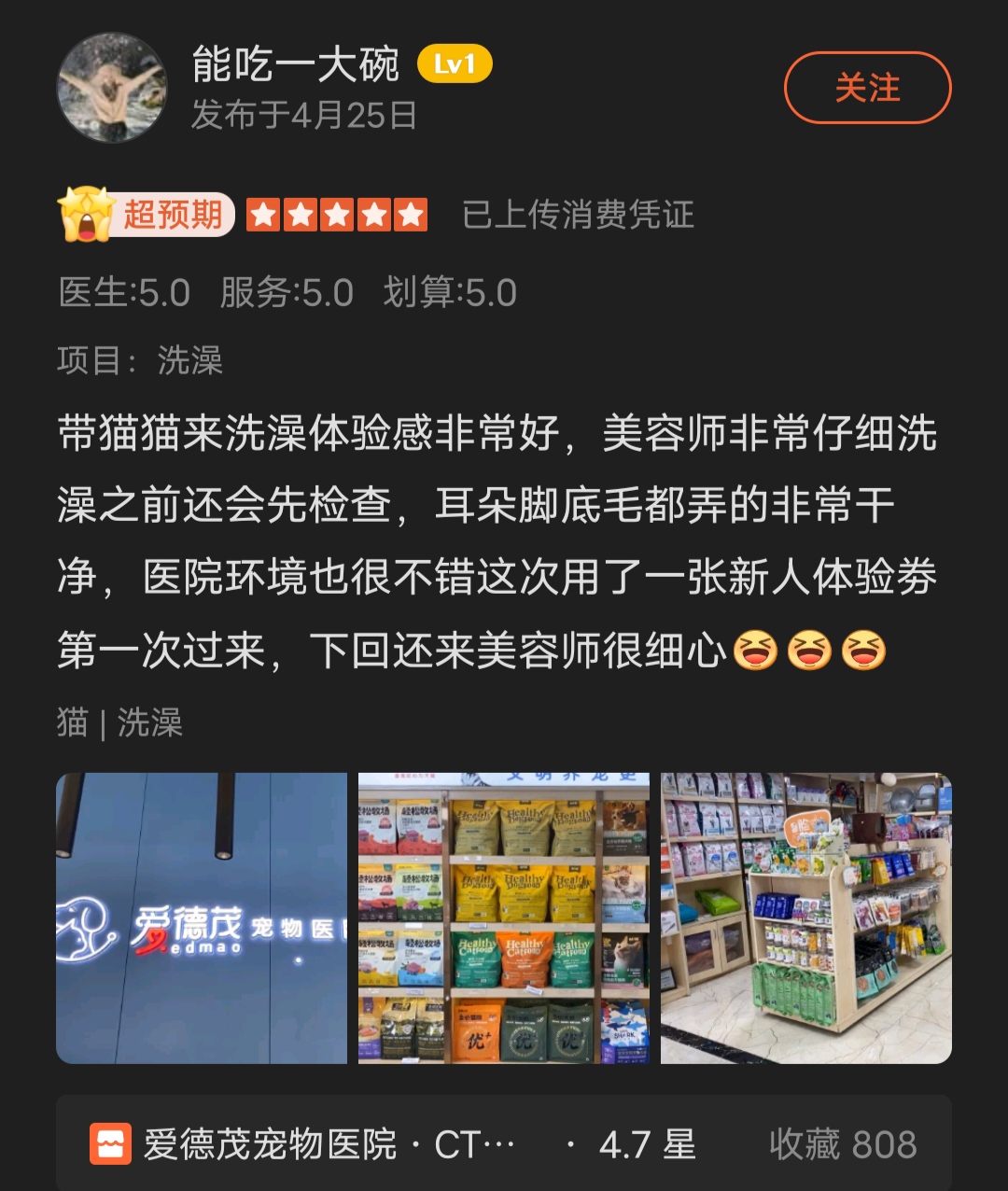 洗澡