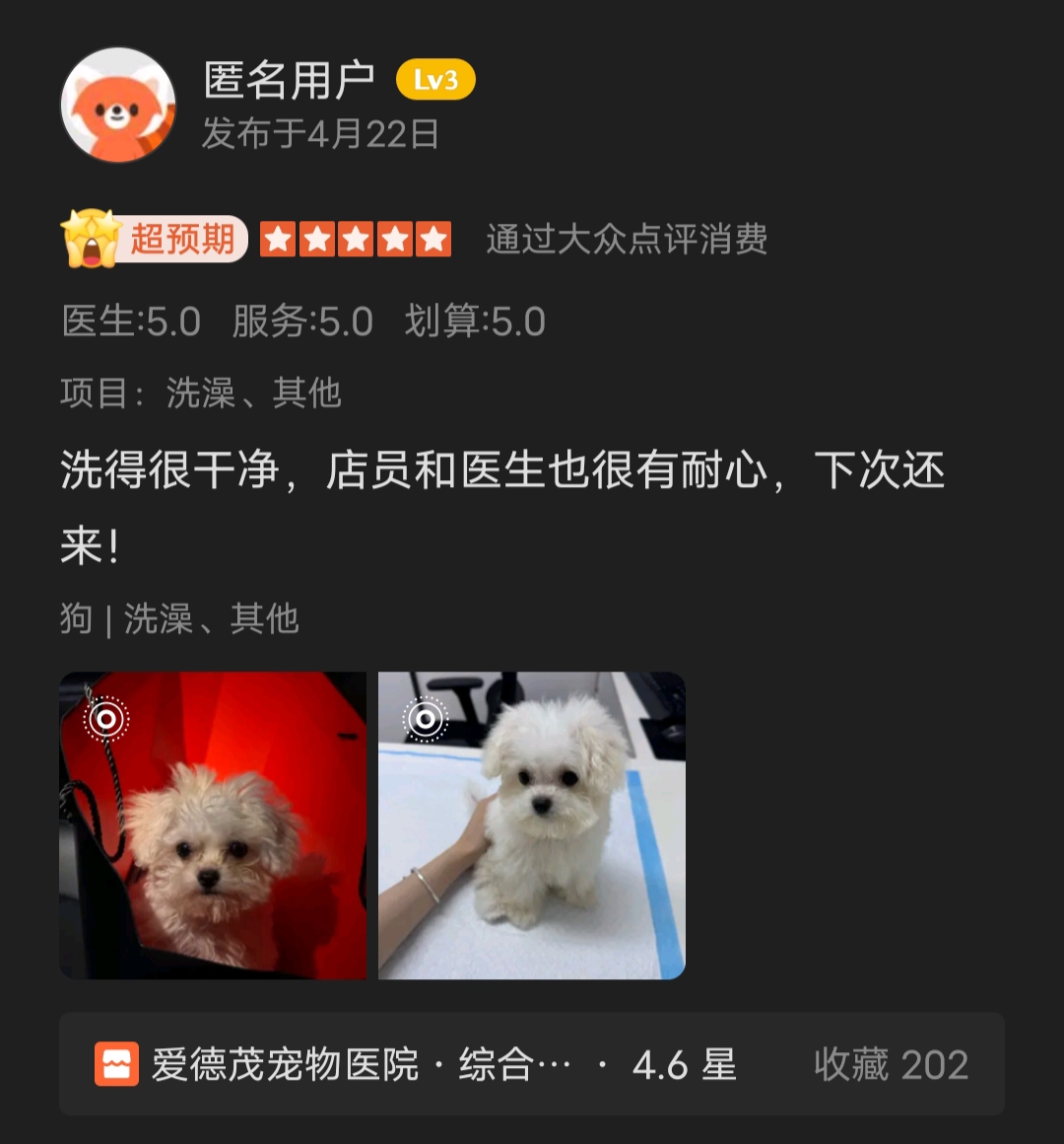 洗澡