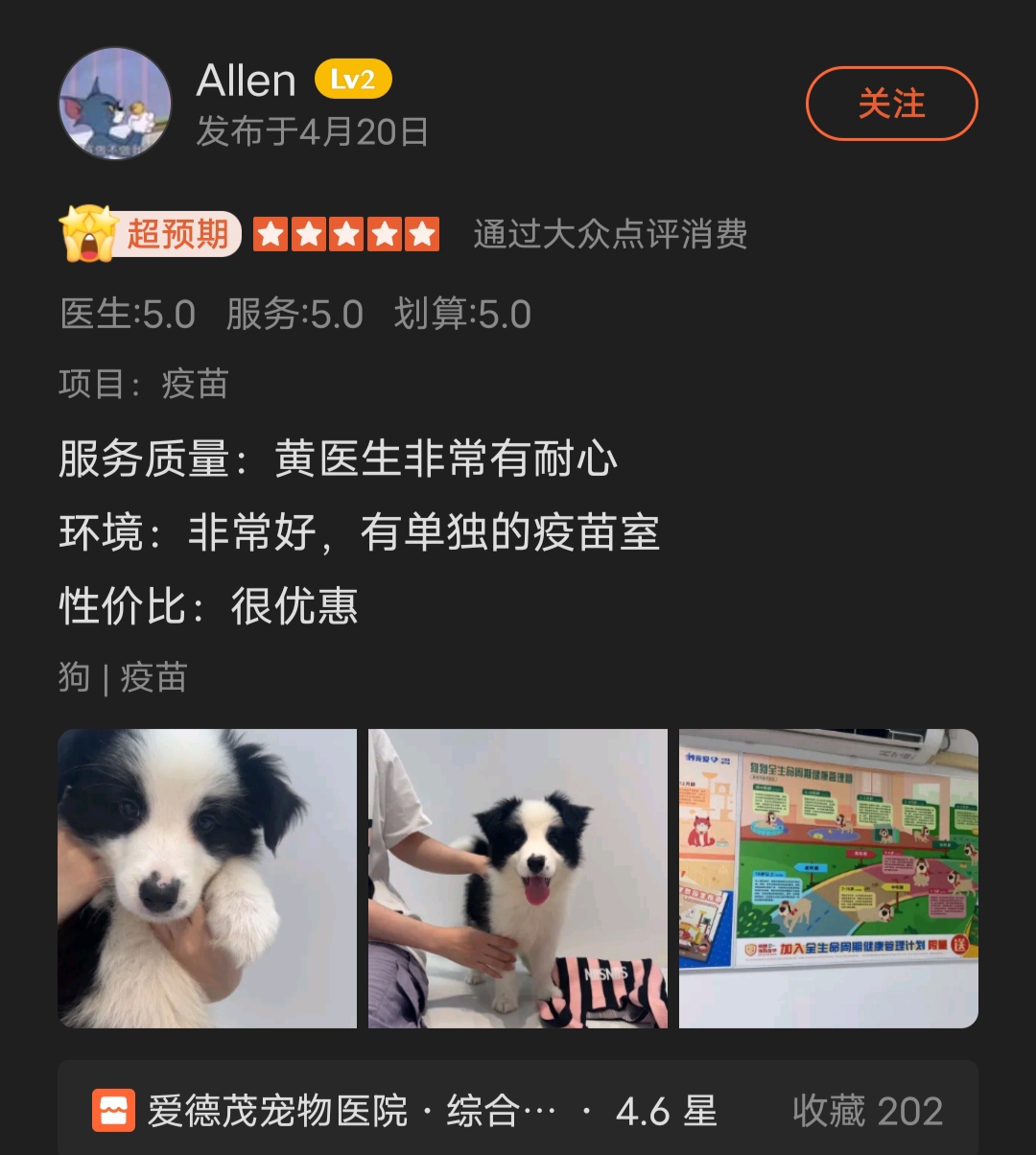 疫苗
