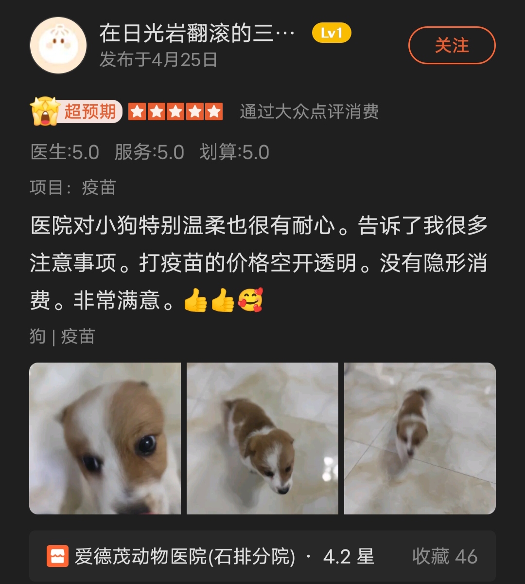 疫苗