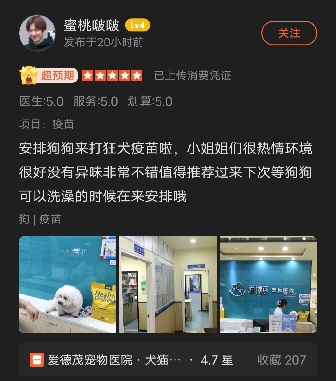疫苗