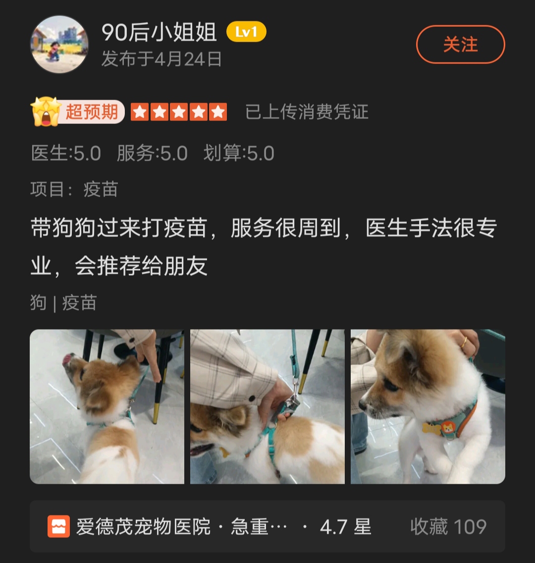 疫苗
