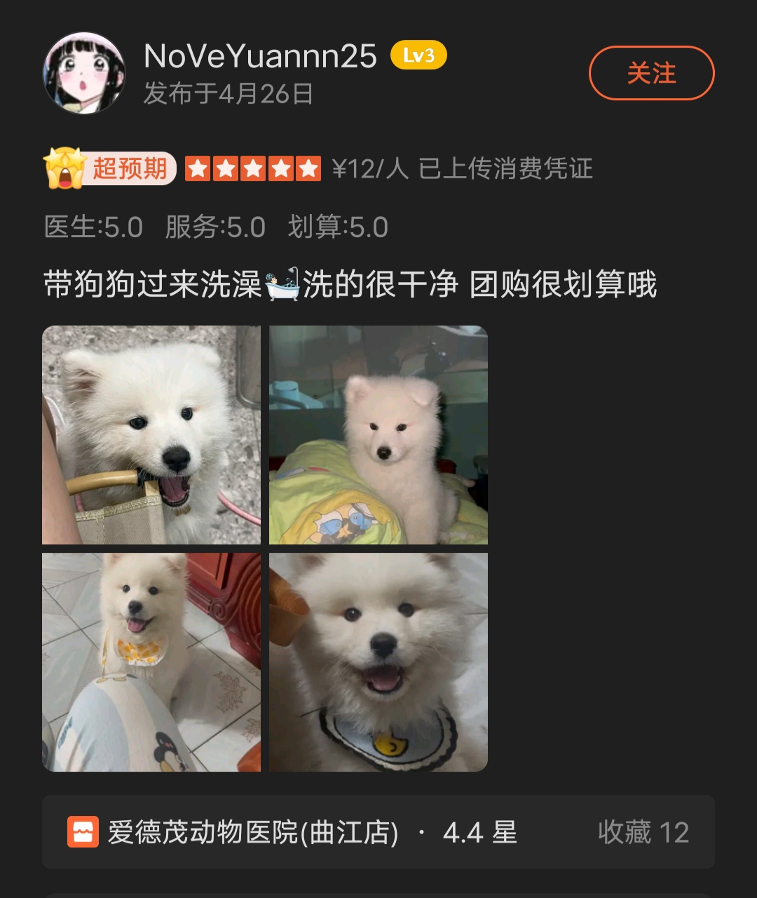 洗澡