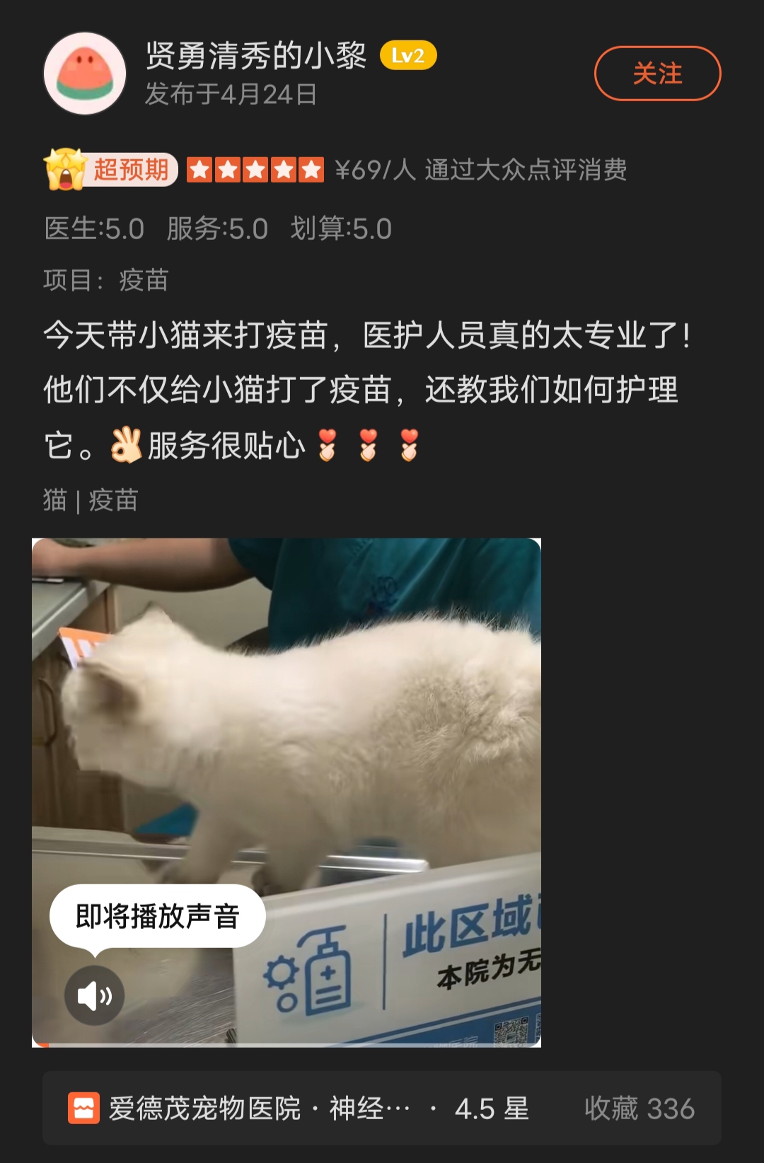 疫苗