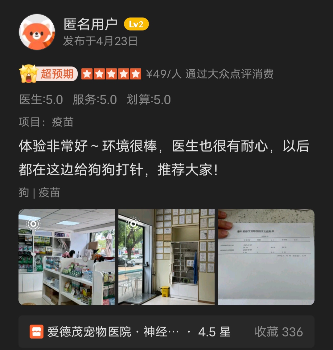 疫苗