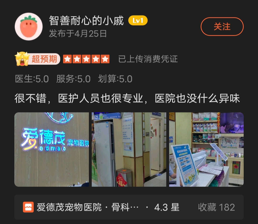 服务质量