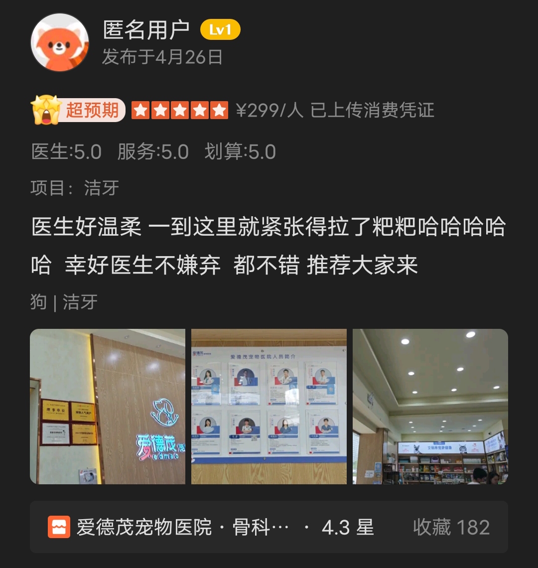 服务质量