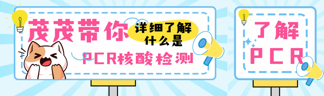 宠物PCR核酸检测