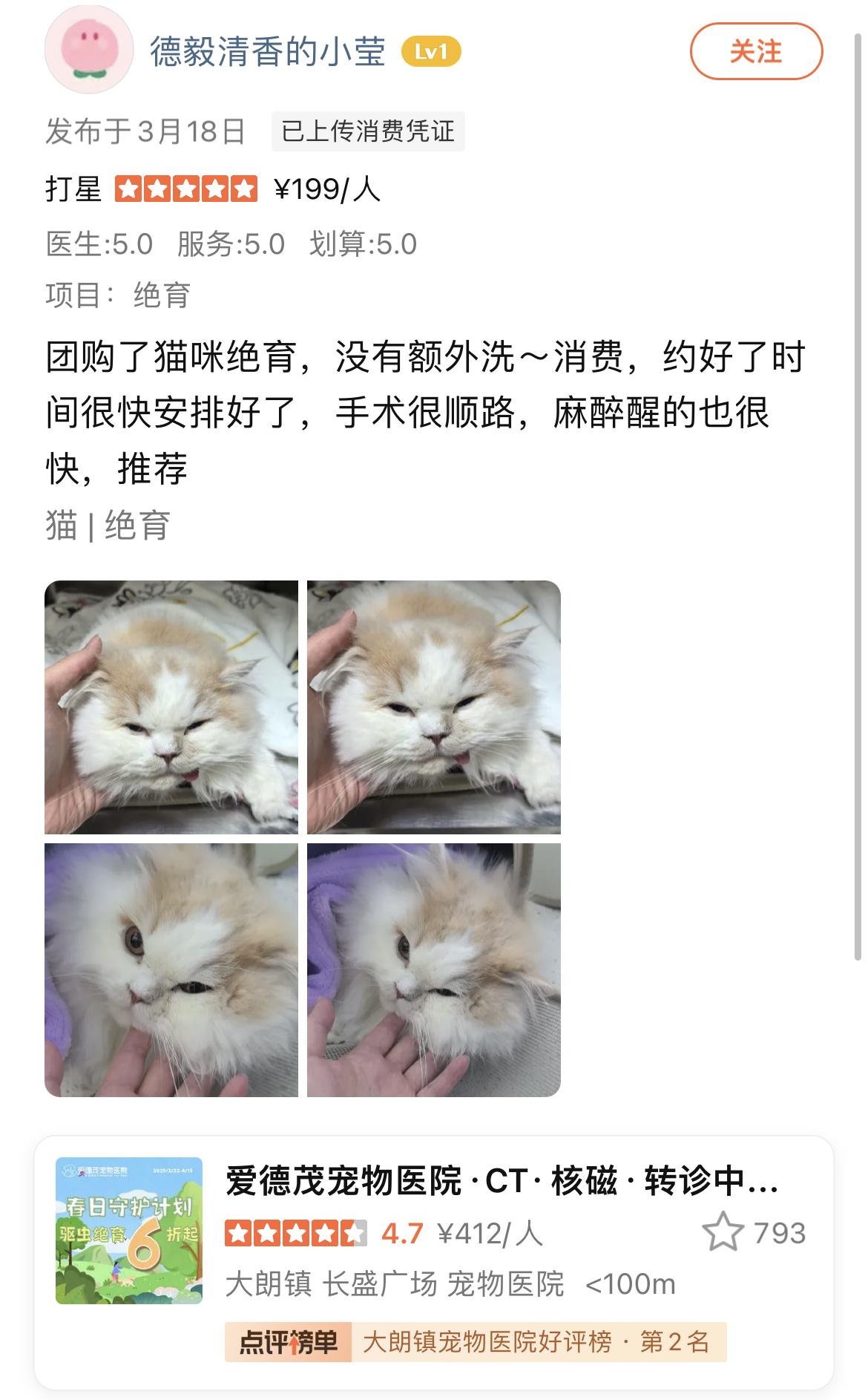 绝育