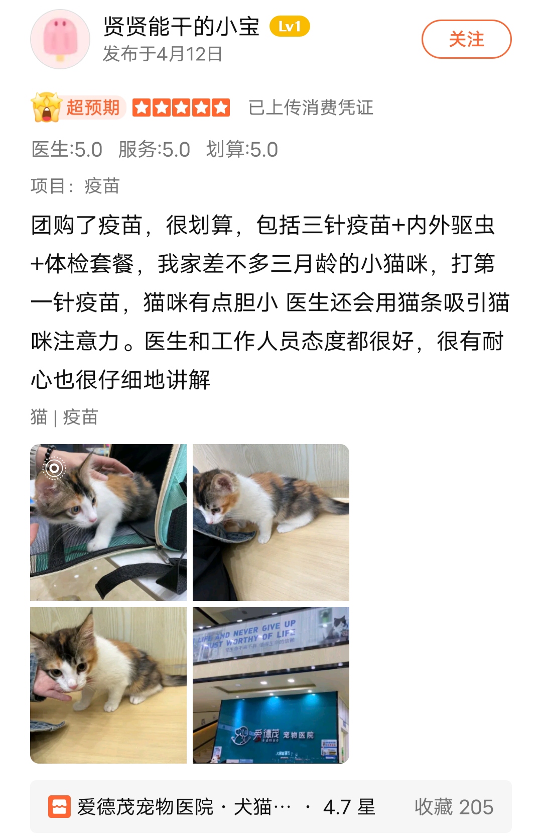 疫苗